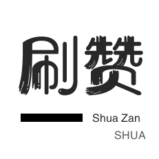 抖音作品点赞业务